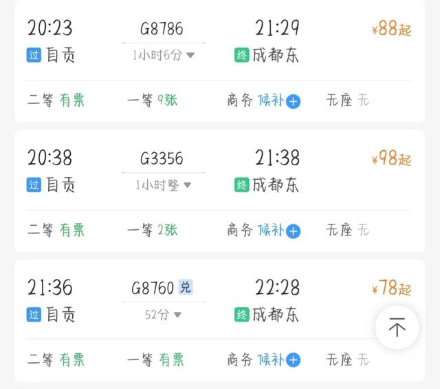 成都出发！可当天往返的7个穷游好去处推荐