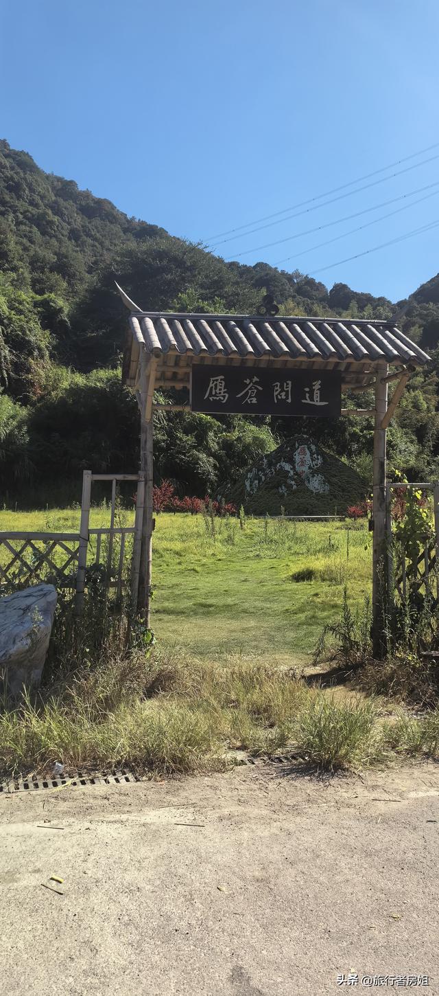 宁海雁苍山佛手台