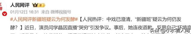 闫学晶丑闻再曝！一人已被拘留，婚变内幕被扒	，亲手拔父亲氧气管