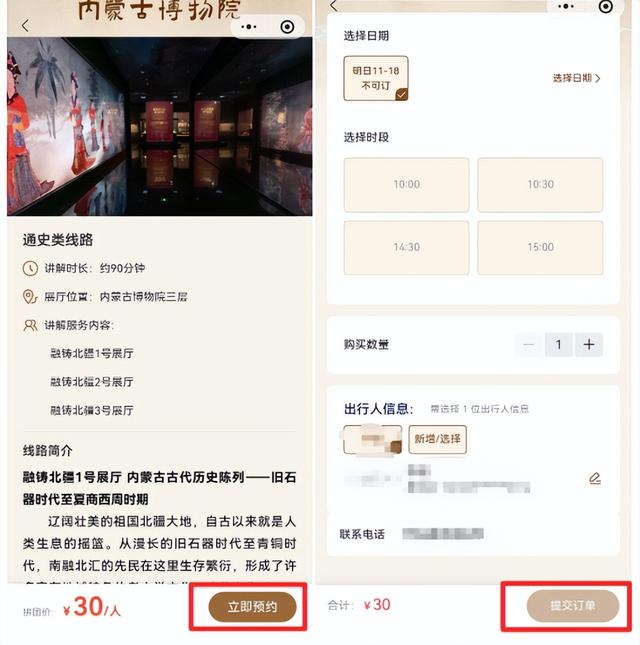 明起！内蒙古博物院又上新体验！