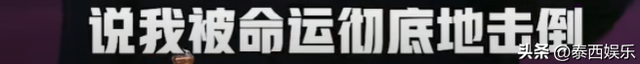 背靠大佬，嫁法国老头，瘫痪潦倒，李宇春身上的标签哪个才是真的
