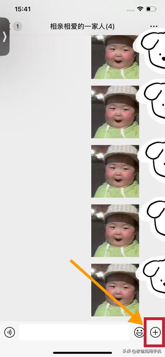 手把手教！群接龙发起与参与全攻略，轻松解决长辈操作难题