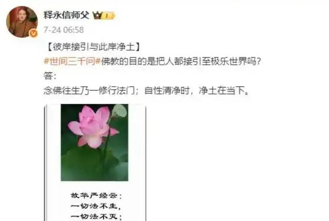 少林寺方丈释永信被抓！挪用公款包养女子，情妇身份被扒不简单