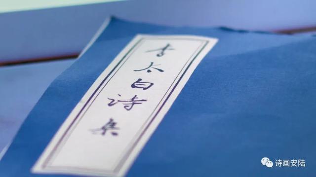 诗意安陆 李白归来——从《长安三万里》看安陆烟火人间