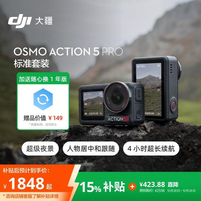 户外拍摄新宠！这款运动相机让你轻松记录每一刻精彩
