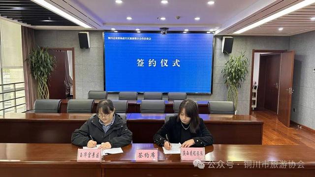 铜川在杨凌举行过夜游旅游推介合作洽谈会