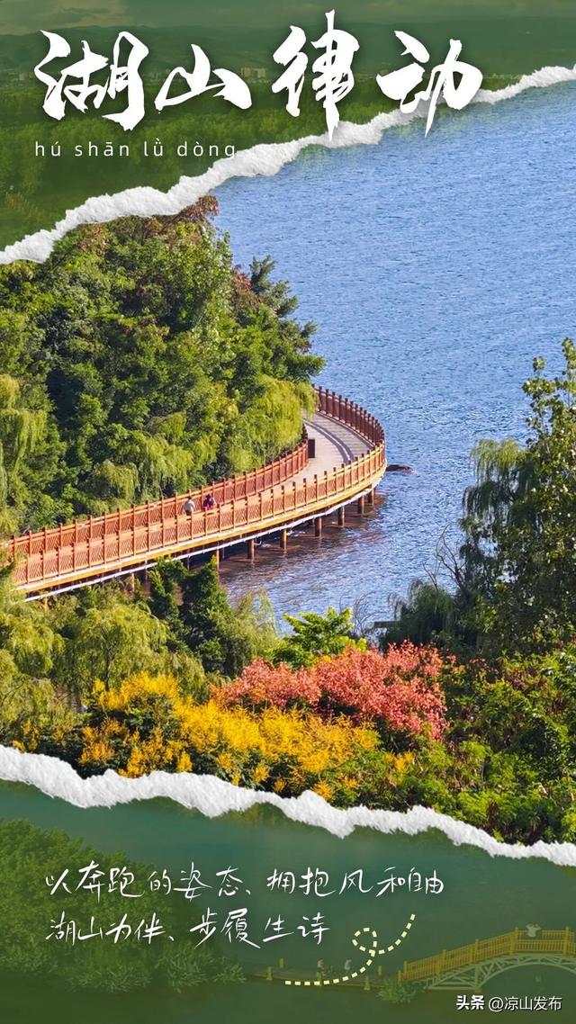 凉山西昌：一座城，五种康养，万般心动