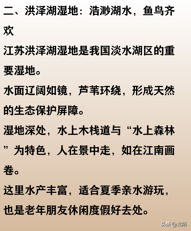 中国最美的十大湿地公园，风景堪比江南水乡。