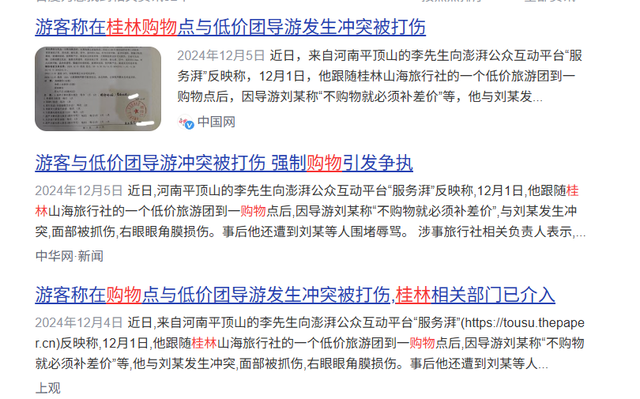 5年亏损10亿，游客减少50万人次，坑人的桂林，难怪没人想去！