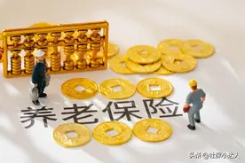 2024年3月6日养老金确定上涨，退休人员和城乡居民都受益，如何涨图片