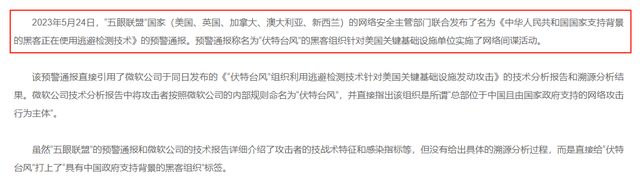 又想栽赃中国！外交部出马，一句话击碎谎言，微软如意算盘打错了