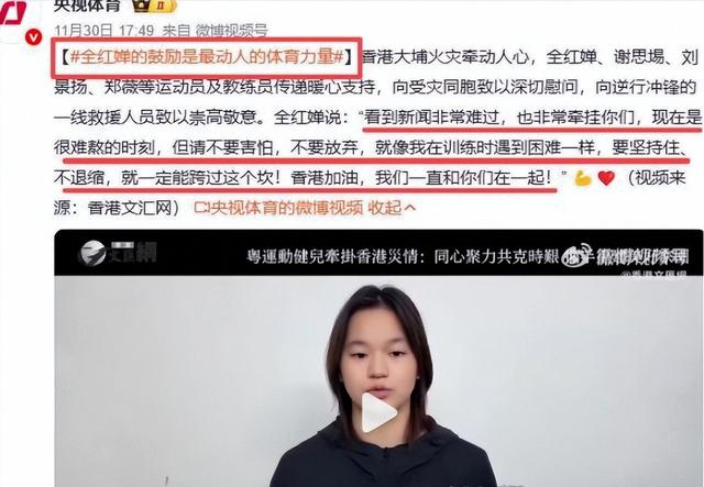 “捐款风波”加剧！专家建议移除全红婵雕像，陈芋汐之言有人信了