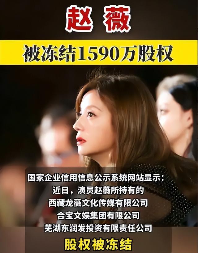 封杀四年，49岁赵薇突传消息，因胃癌去世传闻5个月前就真相大白