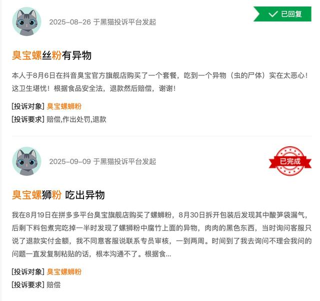 恶心到想吐！热销品牌吃出趾甲、烟头？曾排销量榜第一，客服回应