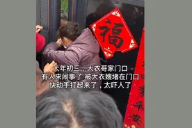大年初三，大衣哥欲哭无泪！家门口挤满了要钱的人，还动起了手来图片