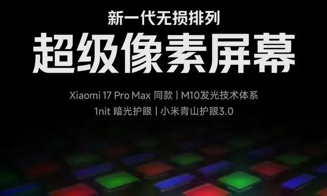 REDMI K90预热，号称“REDMI最强标准版”