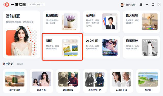 制作九宫格拼图可以用哪些软件工具？