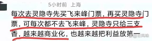 没想到，少林寺的瓜还没吃完，灵隐寺竟然也登上热搜，方丈也被扒