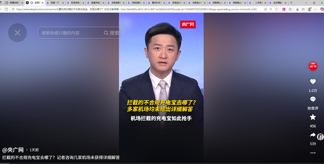 太黑心！充电宝全国暴雷仨月，恶心的事发生，家里有学生的小心了