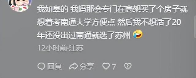 笑麻了！江苏女苦读12年，大学离家门1.4公里，4分钟路程让她崩溃