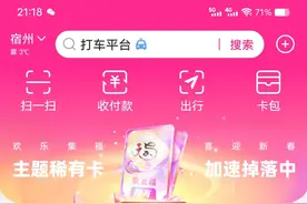 支付宝集卡最后一天稀有卡限时掉落，还有希望拿到288元吗？图片