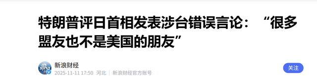 中国的愤怒不断升级！055大驱编队抵近日本，解放军的导弹已备好