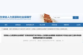 重磅！甘肃1月起取消病退政策，新增一项津贴，灵活就业也可享受图片