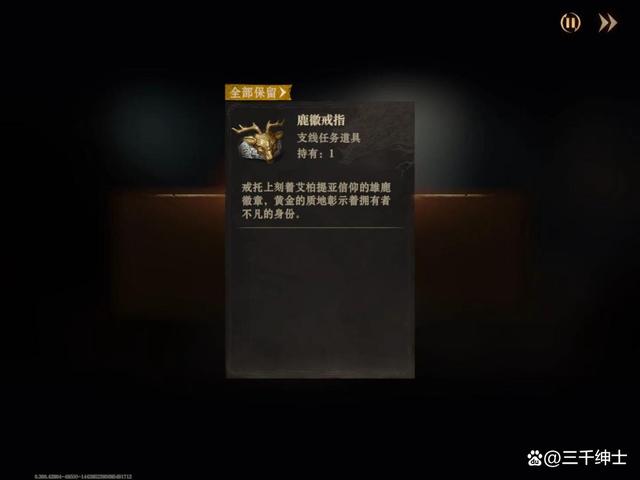 龙息神寂鹿之国度任务通关攻略，全部做完奖励大师技能卷轴