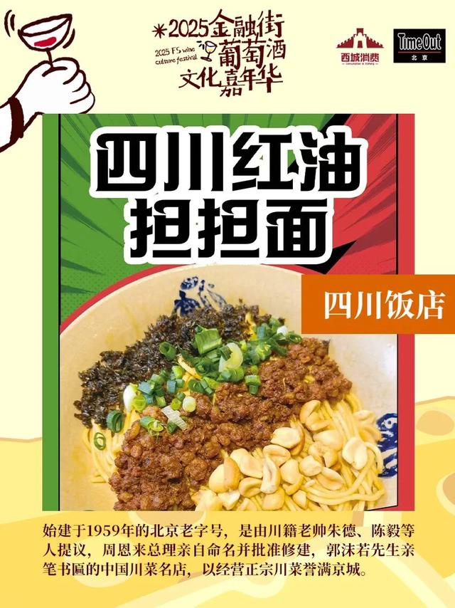 2025金融街葡萄酒文化嘉年华来了！早鸟畅饮包快入！