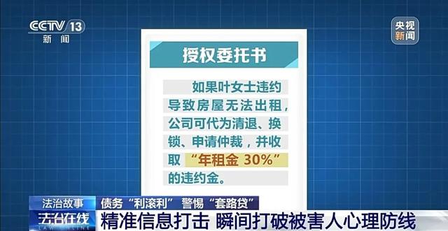四川成都一女子借款13万却要还近1300万	，名下近千万房产被迫抵押！成都警方披露