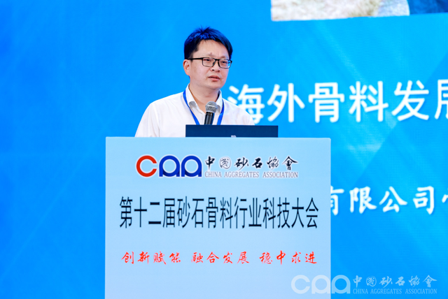 快讯 | 第十二届砂石骨料行业科技大会在湖南长沙盛大开幕