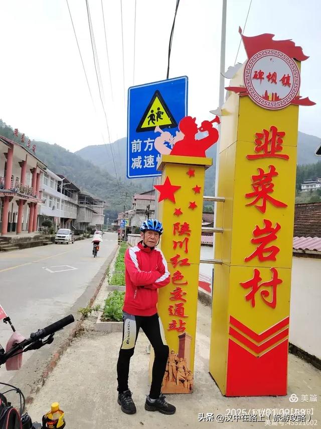 汉中出发骑游米仓山环线,览绝美秋色!