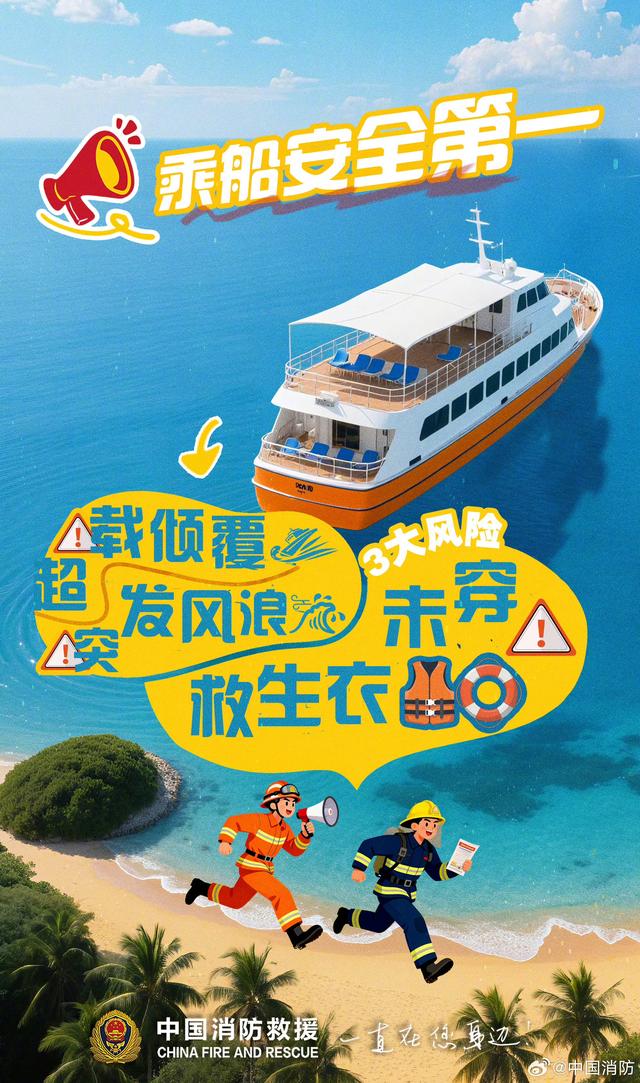 打卡网红项目前带好安全知识