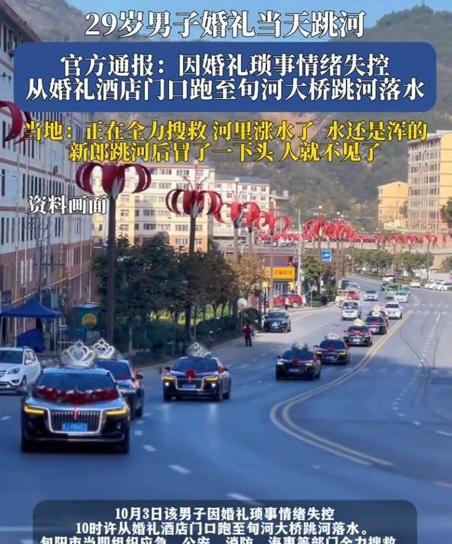新郎最新后续：家属透露自杀原因，与新娘在婚车争吵，未领结婚证