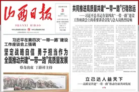 《山西日报》头版！高新区成绩亮眼→图片