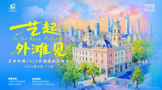国庆中秋来上海怎么玩？200多项演出、展览、景点活动等你来解锁！
