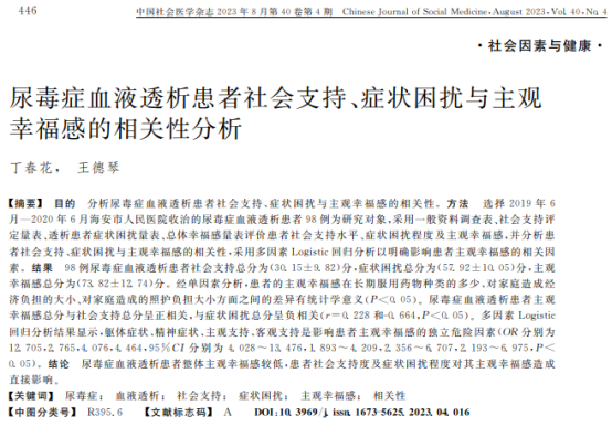 61岁男子尿毒症抢救无效？提醒：冰箱冷冻的这4物要少吃！别贪嘴