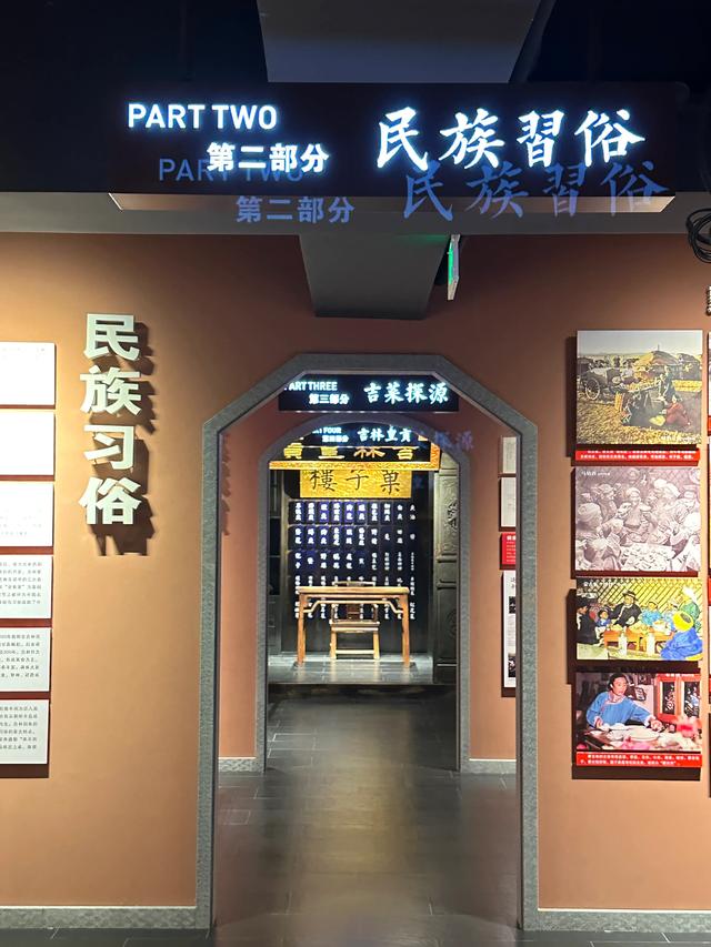 吉林市的博物馆一览（4）