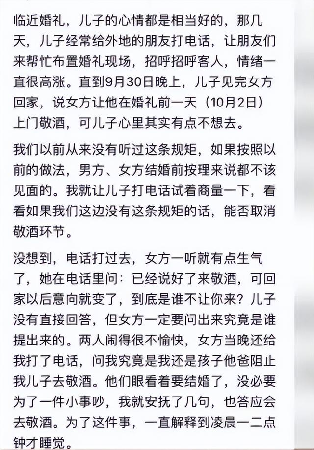 新郎家属不追责！跳河新郎下葬，已签协议，女方退钱退六金