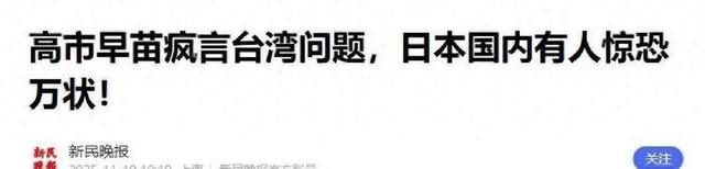 经过层层铺垫，日本终于摊牌：明确要求中国不得采取此举