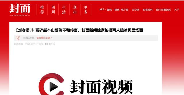 赵本山不再隐瞒！逼他离开央视的不是宋丹丹，原来我们都被骗了