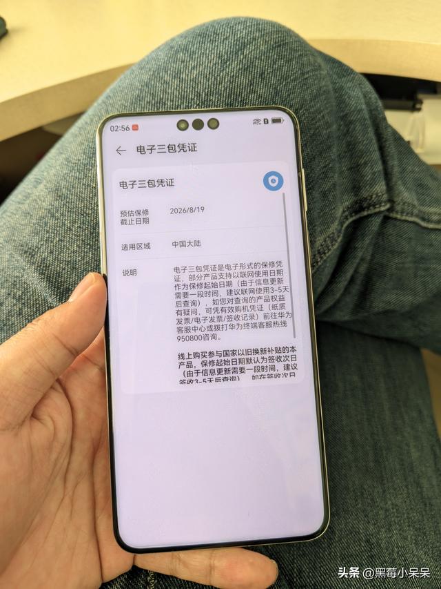 说说华为mate 70pro 优享版本优缺点