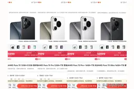 华为p70开售放大招，功能全面提升无死角，最新技术曝光图片