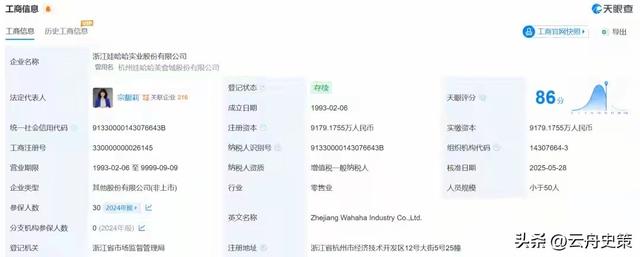 里子面子全丢了，看到宗馥莉如今的现状，才明白宗庆后一点没说错