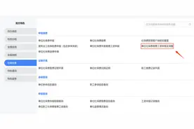 新电子税务局社保业务全流程图片