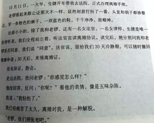 龚琳娜离婚前卑微得可怕：独守空房5年，模仿小三送礼物讨好前夫