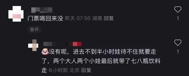 「穷鬼迪士尼」，统治中产周末？