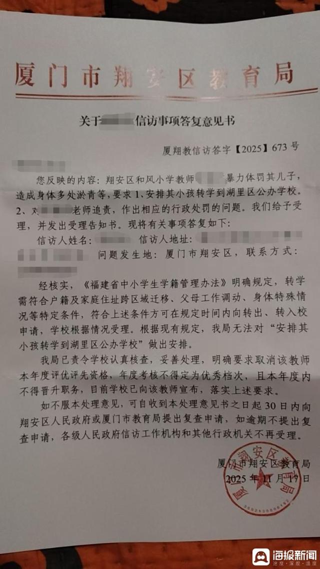 福建厦门一小学生因作业丢失 被老师打致轻微伤 律师：家长可以要求老师赔偿