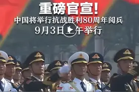 九三盛大阅兵！官方：由徒步方队、装备方队和空中梯队组成，参阅所有装备均为国产现役主战装备图片