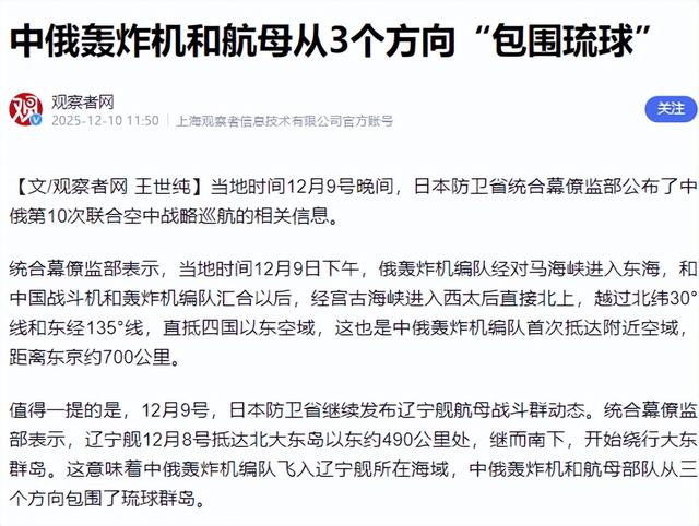 高市还没登上访美飞机，美日突然联手派兵，决不许中国改变现状？